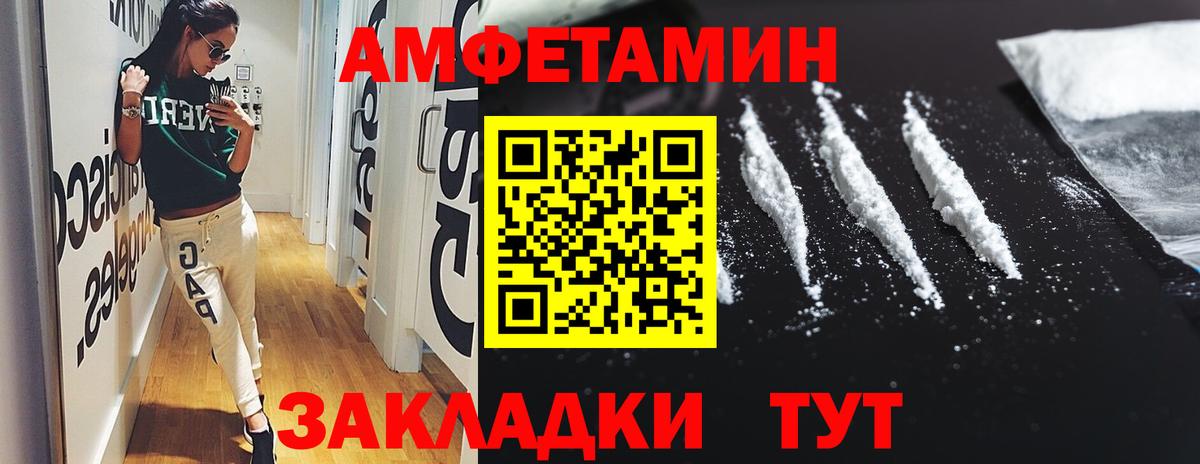 Амфетамин Premium Кострома