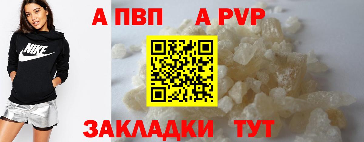 Alpha PVP  Альфа ПВП СК КРИС  Вход с VPN  Кострома  APVP VHQ  A PVP мука 