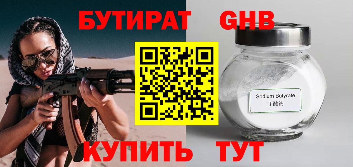 БУТИРАТ оксана  БУТИРАТ  Кострома  Вход с VPN 