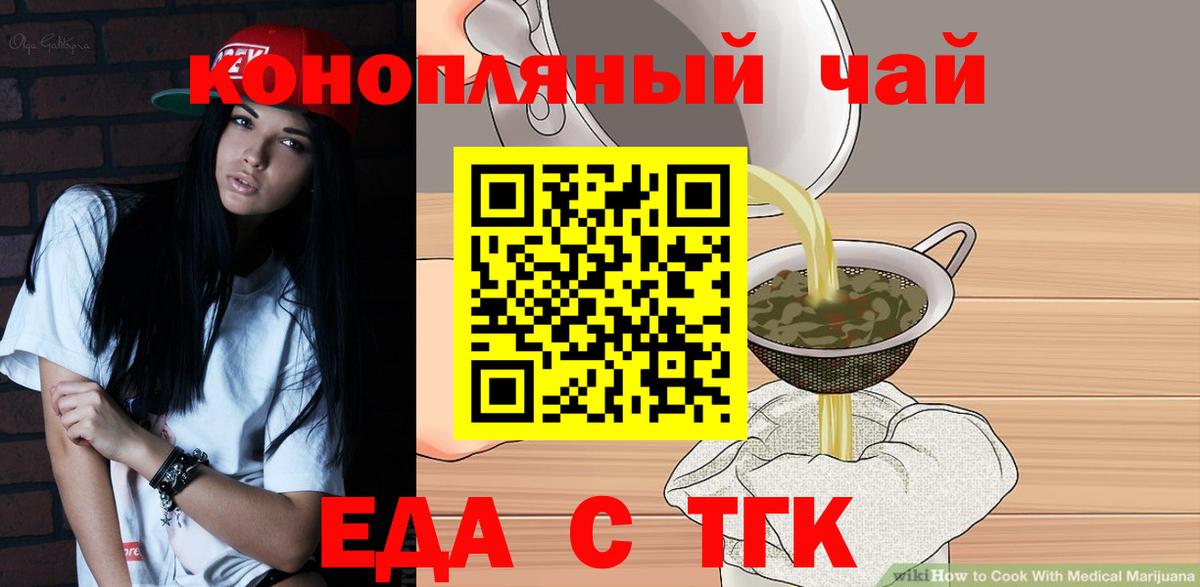 Еда ТГК марихуана  Вход с VPN  Кострома 