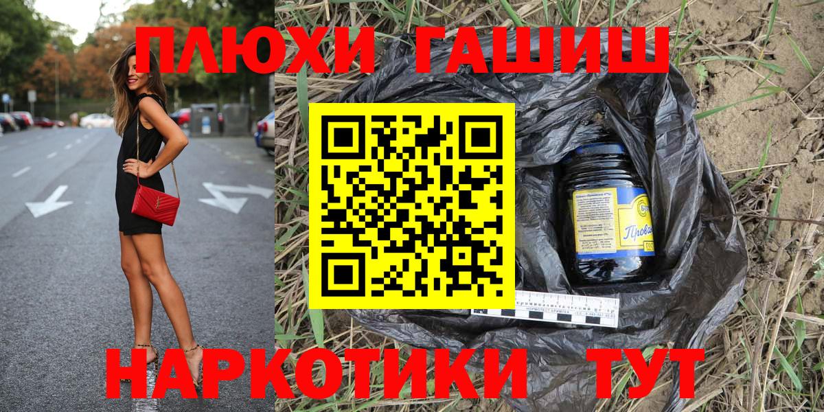 ГАШИШ гашик Кострома