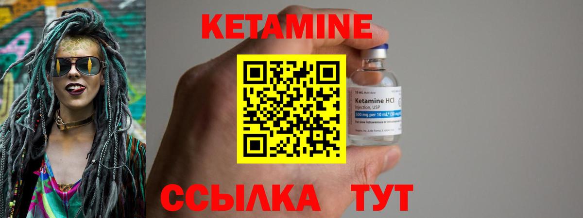 Кетамин ketamine  Вход с VPN  Кострома 