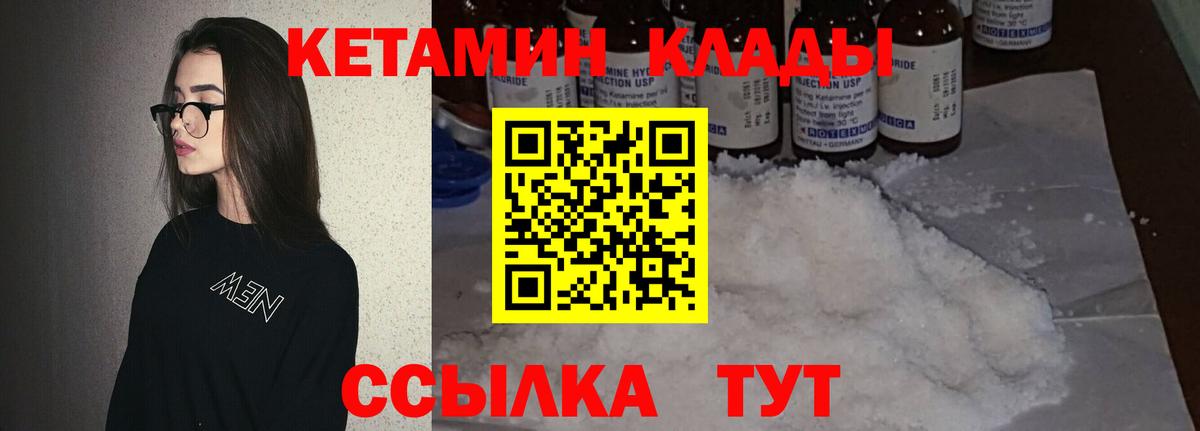 Кетамин VHQ Кострома