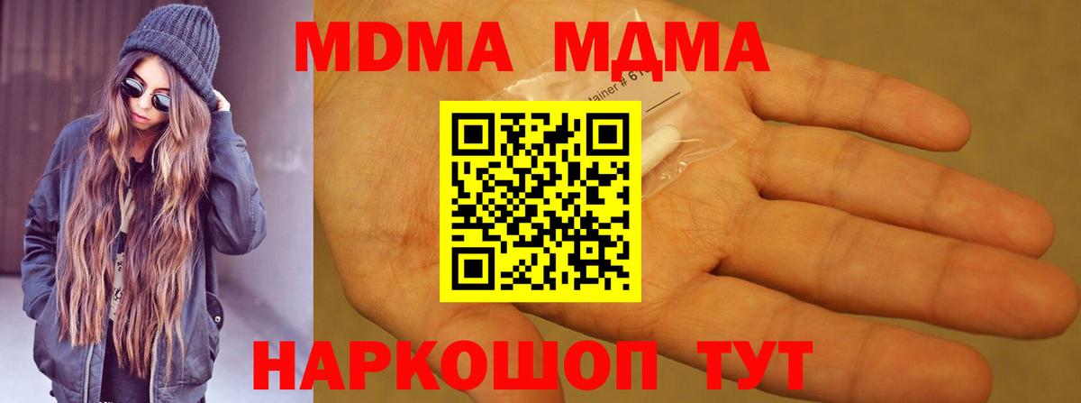 Кострома  МДМА Molly  Вход с VPN  МДМА crystal 