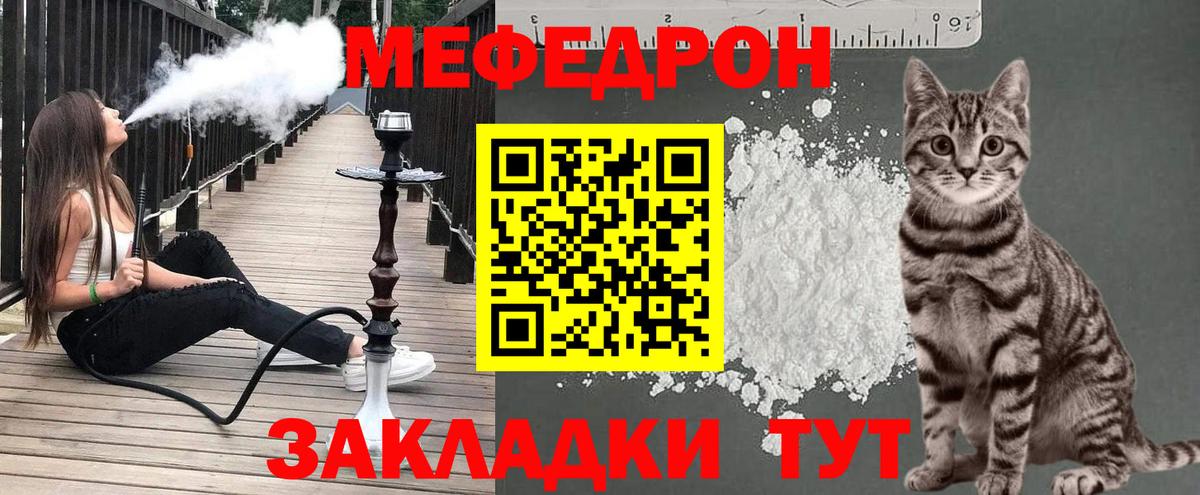Кострома  Меф мука  дарнет шоп  Меф кристаллы  Вход с VPN 