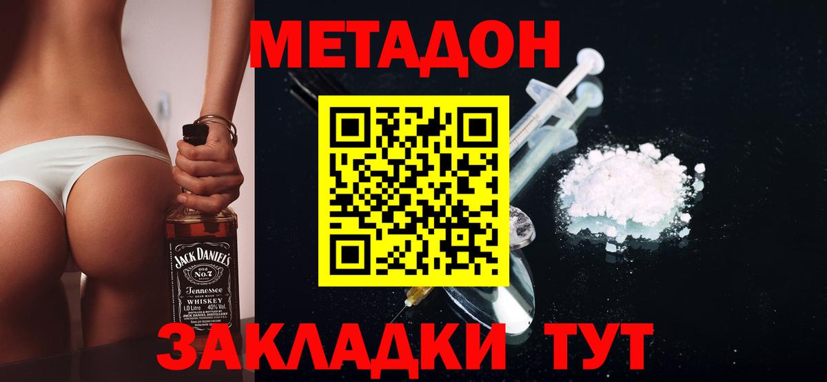 МЕТАДОН кристалл  kraken зеркало  Кострома  Вход с VPN 