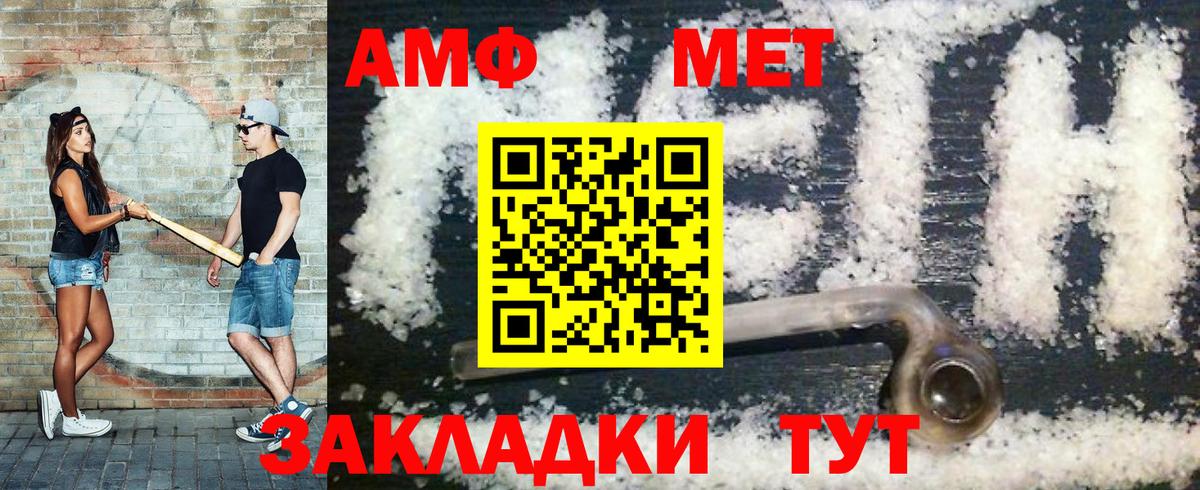 Метамфетамин мет Кострома