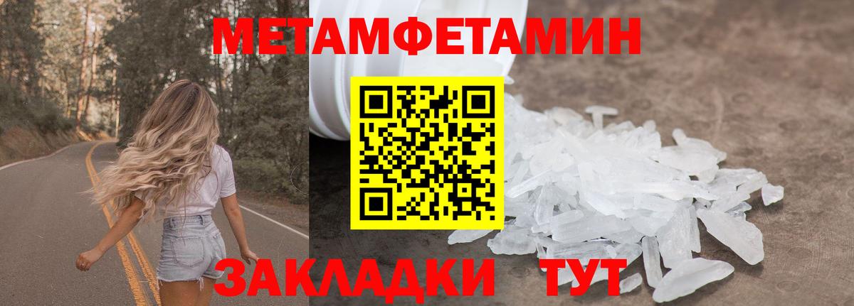 Кострома  МЕТАМФЕТАМИН мет  Вход с VPN 