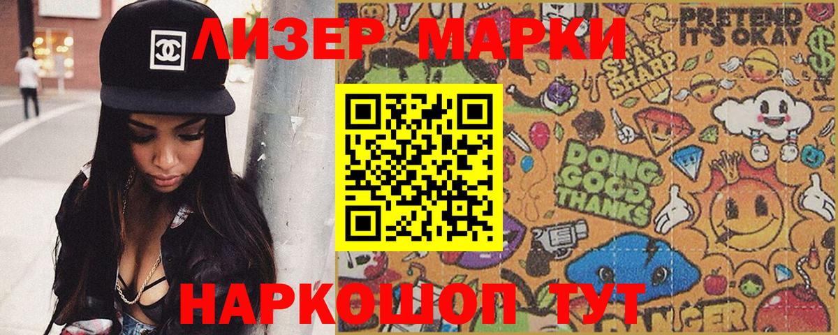 Марки NBOMe 1500мкг  Вход с VPN  Кострома 