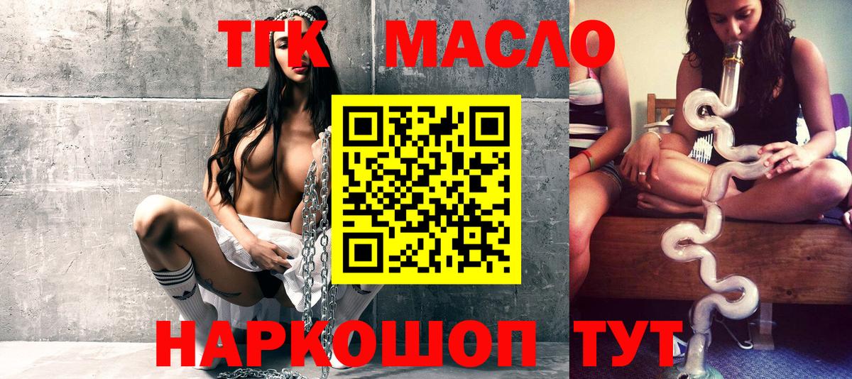 ТГК Wax Кострома